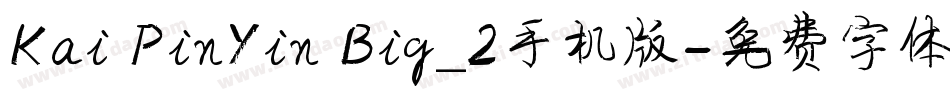 Kai PinYin Big_2手机版字体转换
